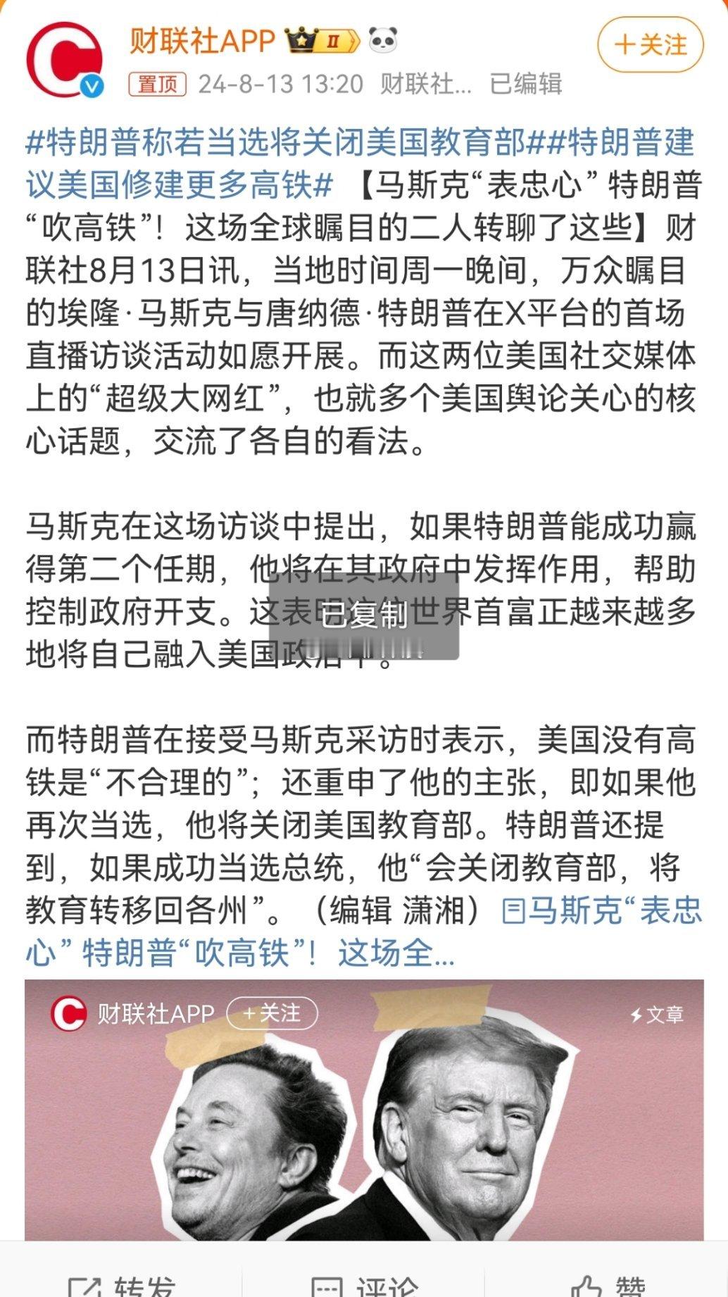 #特朗普建议美国修建更多高铁#特朗普：美国没有高铁是“不合理的”。中国公知：美国