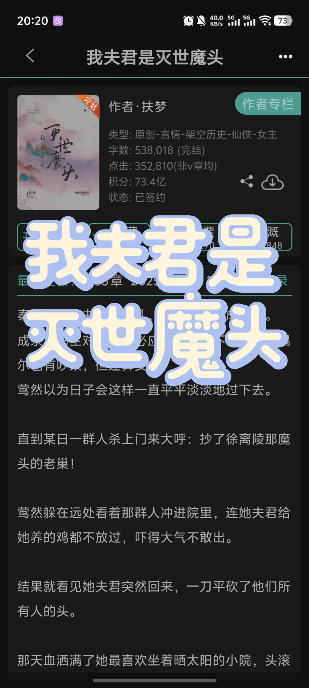 遇到这样的魔头就嫁了吧💍