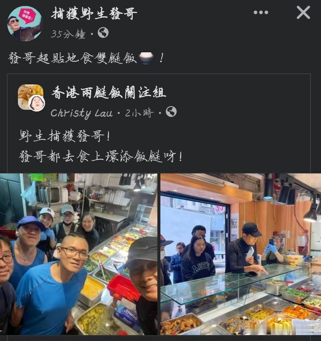 周润发：裸捐的钱又有了

今天，有网友发文称，68岁周润发出现在一家“两餸饭”（