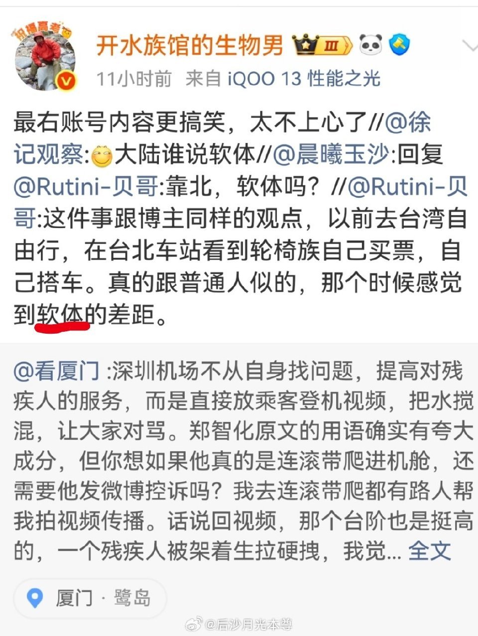 围观1450掉皮[笑cry][笑cry][笑cry] ​​​