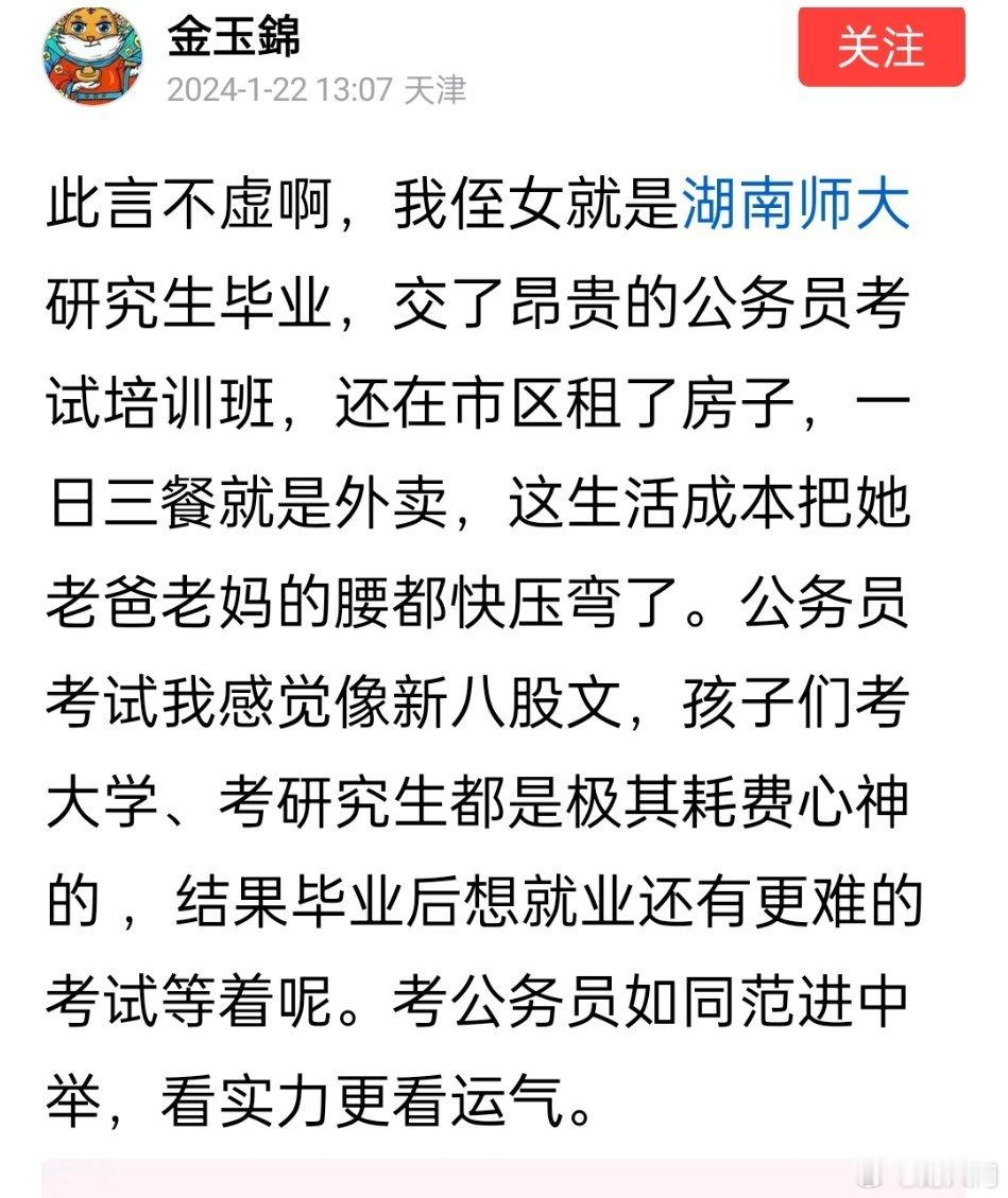 专职备考公务员的情况确实存在，但属于极少数吧，毕竟录取率并不高，代价不小，要考虑
