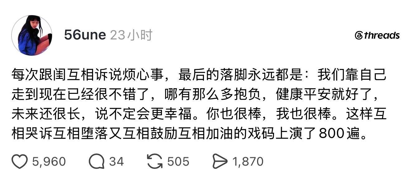我和我闺任何聊天话题最后的结尾都是我们要是发财就好了[祈祷] ​​​