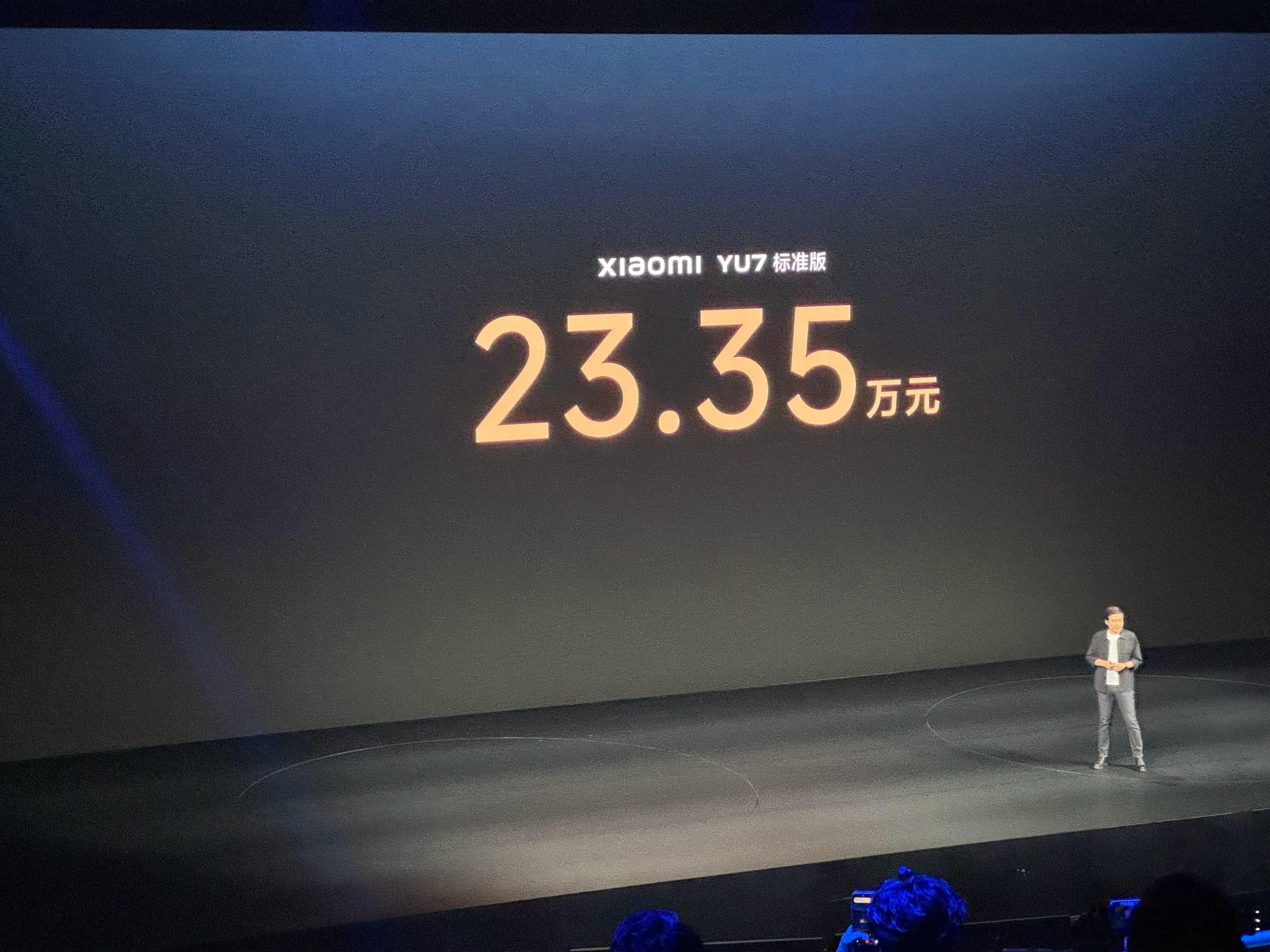 到小米新YU7发布会刚好赶上价格，23.35万起，Max 32.99万去洗手间看