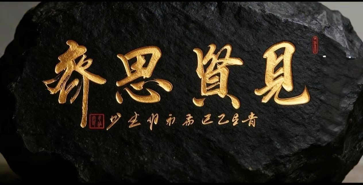 维安原创书法