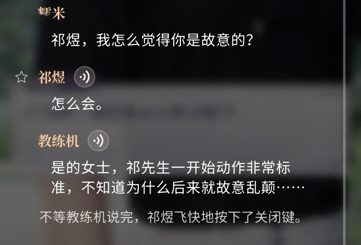 家人们，祁煜是那种会说实话的好男孩吗？ ​​​