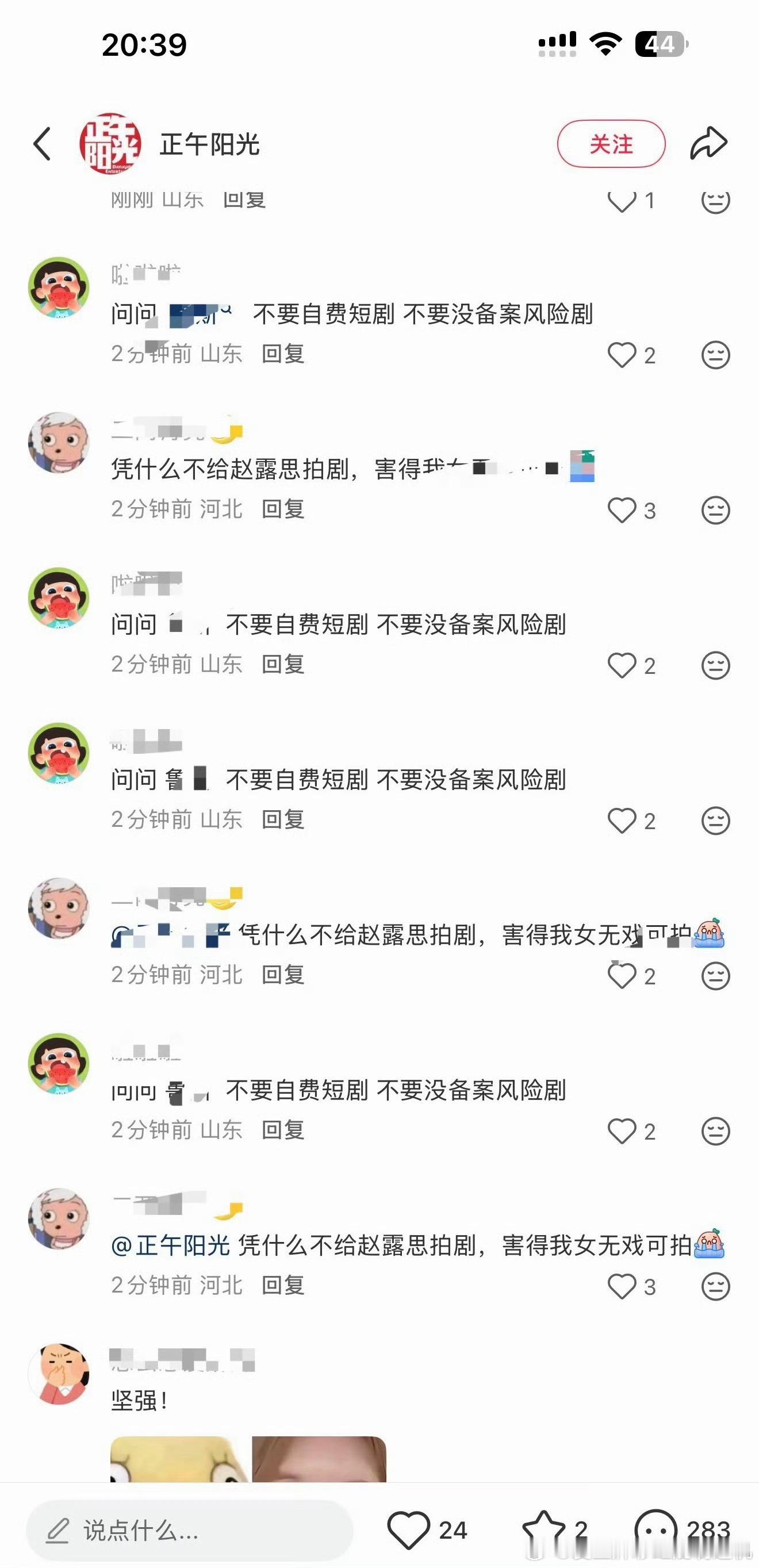 被打脸了就起承转合别人 