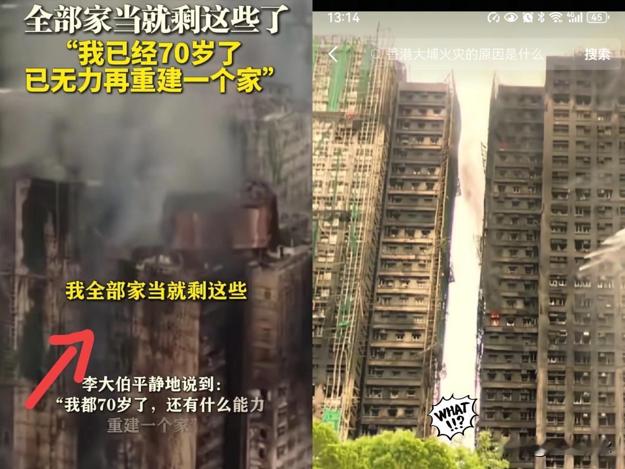 有个疑问，
这些房子现在都烧没了，
房贷是不是不用还了！
 
从法律上来说，房贷