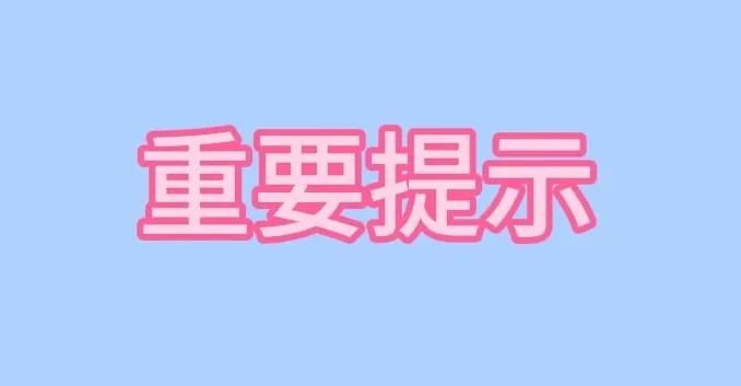 大连2025年中考重要提示！

 2025大连中考指标两大变化！

1、2025