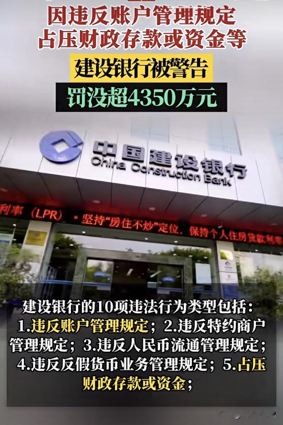 家人们，我刚刷到这个新闻的时候，手里的瓜都掉地上了！
你敢信？咱们平时存钱的建设