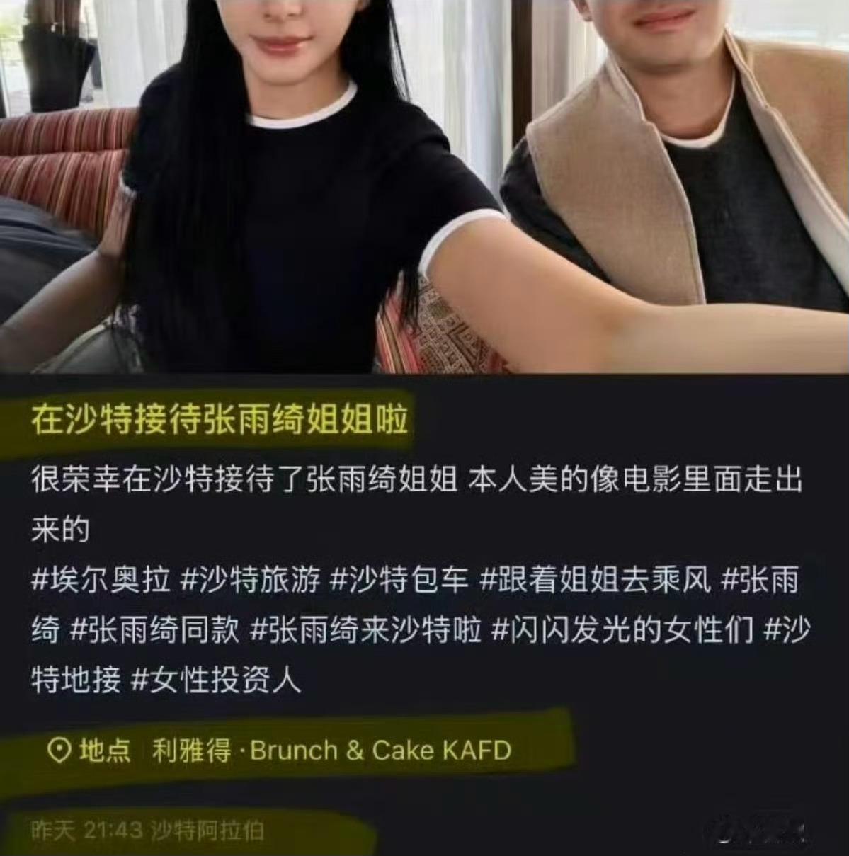 博主称在迪拜接待了张雨绮，难怪张雨绮不回应葛晓倩，还在国外玩！