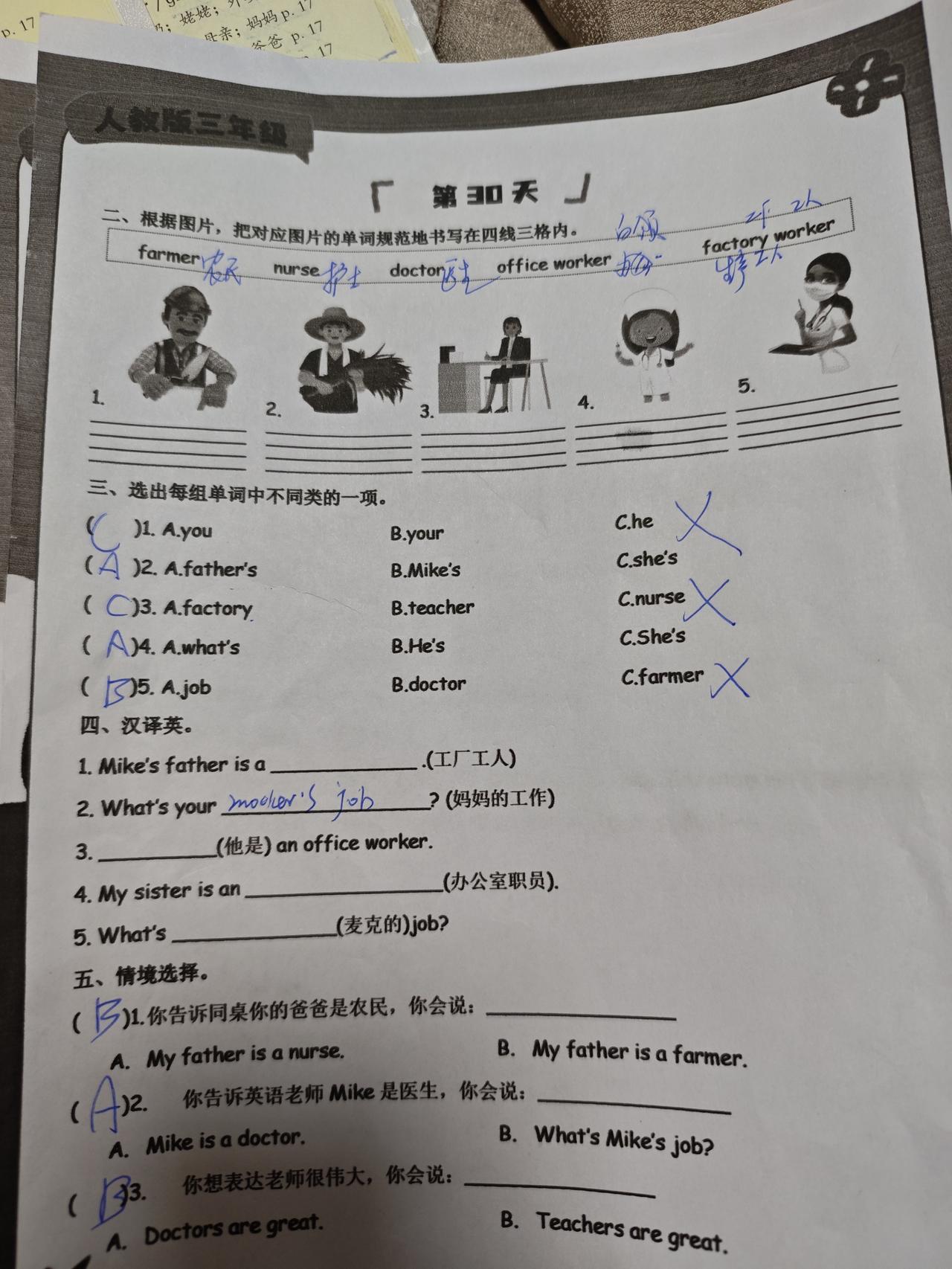 教育实际上是出了问题的，三年级的暑假作业，上面的题目，许多单词都是学生不认识的，