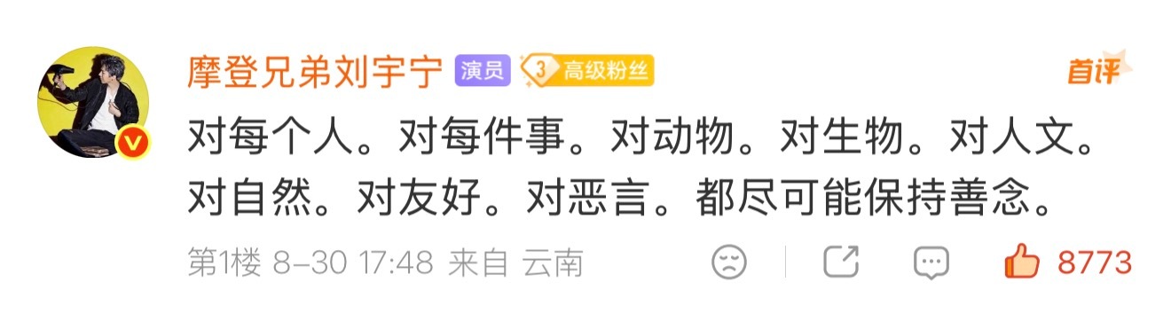 对恶言都尽可能保持善念……刘宇宁纯善。刘宇宁 ​​​