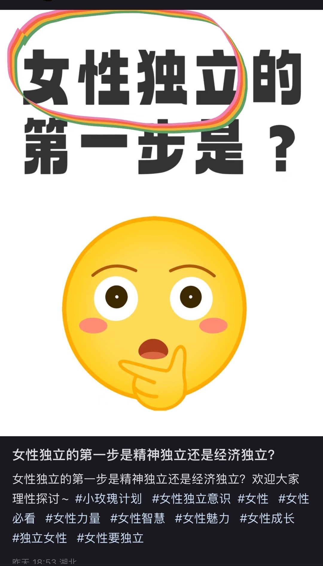 谈独立的话，某某人有话说 ​​​