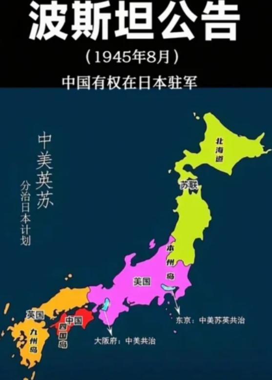一个堂堂正正的五常！一个反法西斯的战胜国！居然被一个惨无人道的战败国、至今被国际