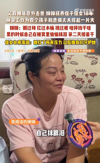 河南长葛，一女孩4岁时父母双亡。就在大家以为姐弟俩要被进福利院时，已有两女且丈夫