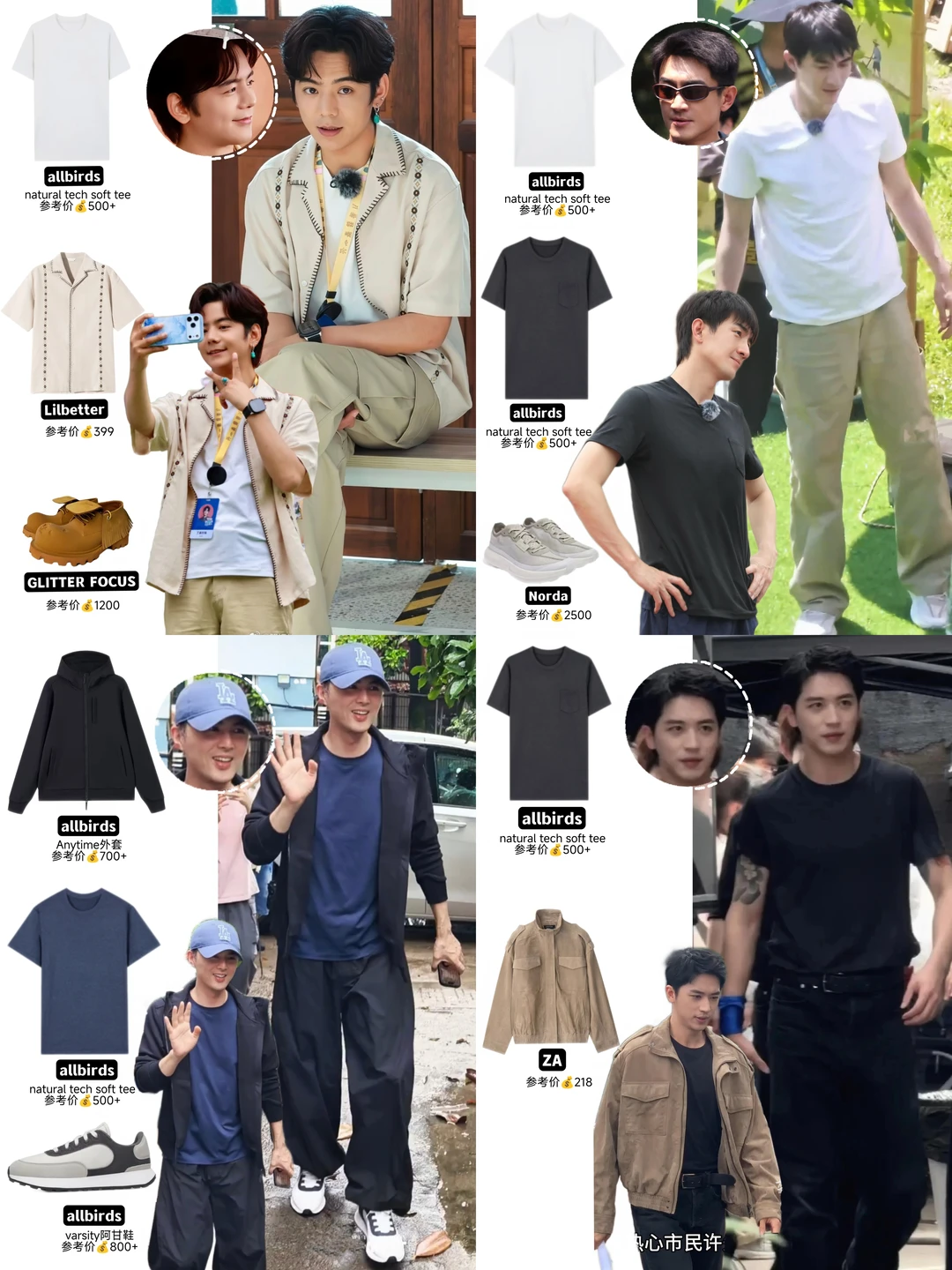 内娱男星剧组标配T恤‼️简约质感拿捏松弛