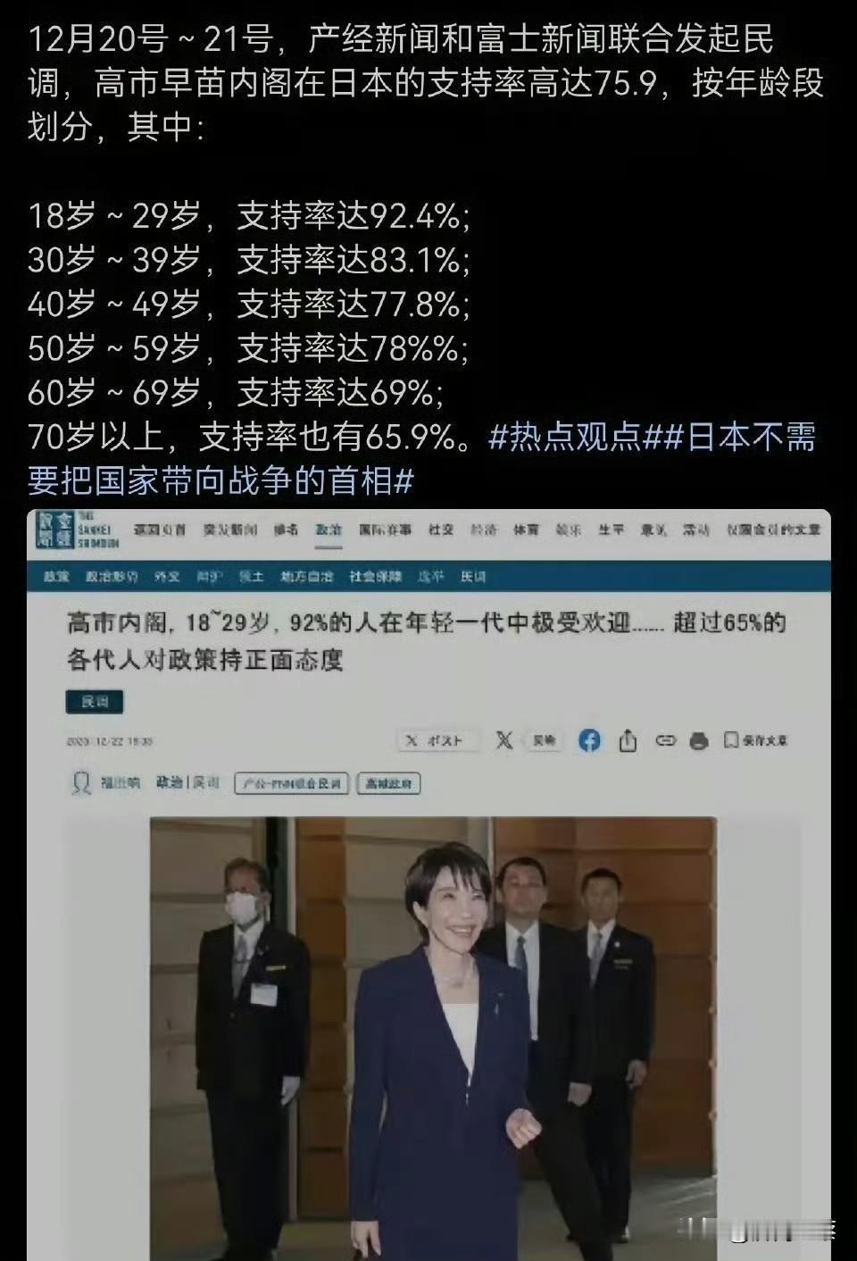 这才是真实的倭国，有人指责我们是民族主义或者是极端民族主义，那么倭国算什么？有人
