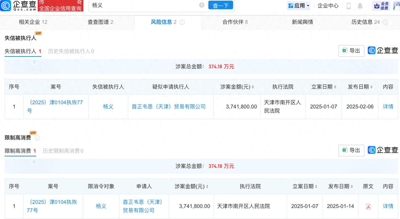 相声演员杨议登台疑似情绪崩溃，已遭限制高消费。
10 月 25 日晚间，相声演员