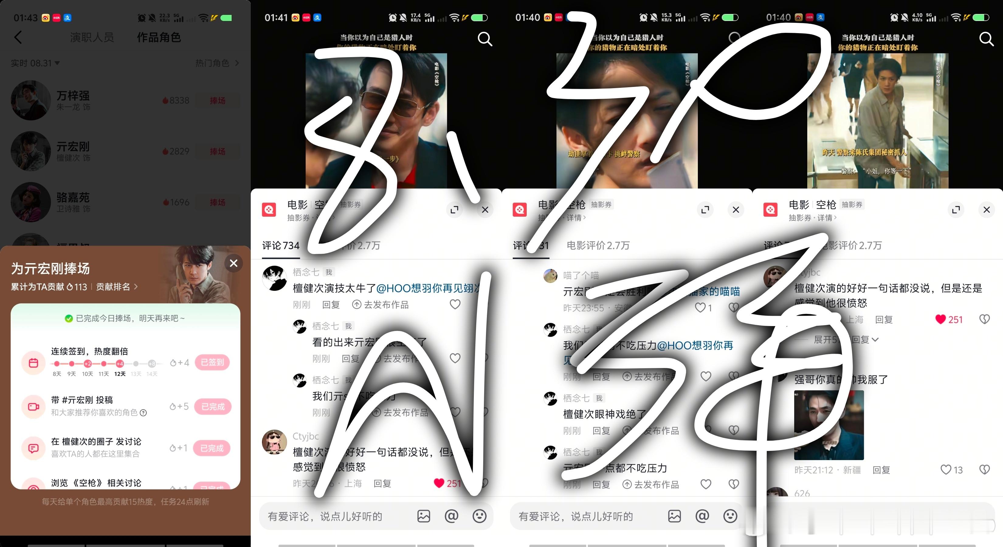 8.30 23网宣✅6条 ​  ​​​