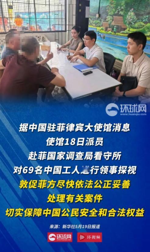 菲律宾出动军队袭击华裔钢厂，69名中国人被抓，中使馆紧急介入，仅能探视求公正处理