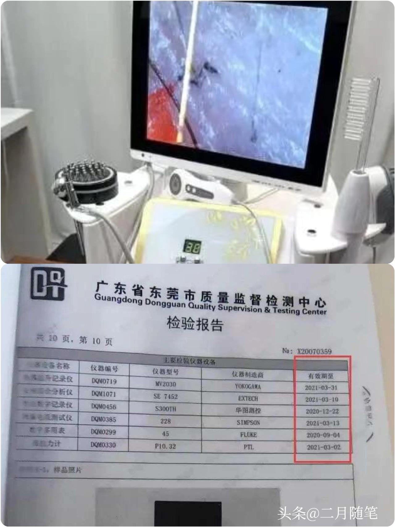 上海一六旬老人理发店消费93万“头皮排毒”？
最新进展：涉事企业已被立案调查！