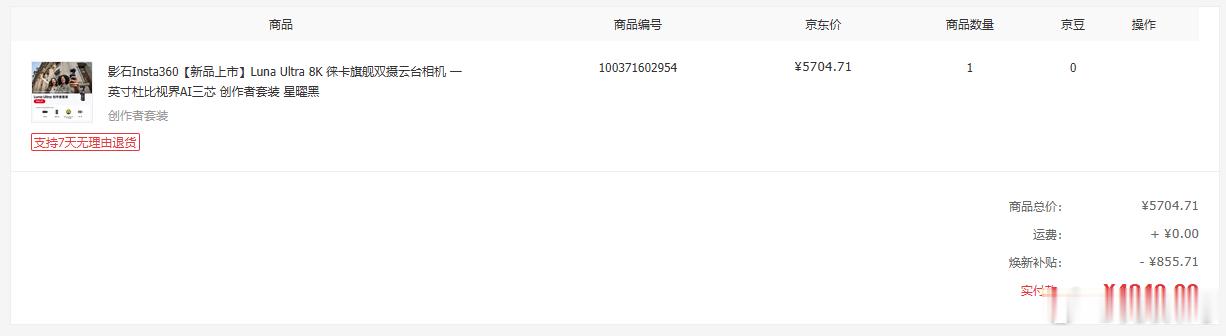 云台相机影石大疆谁更强我一直在用大疆Pocket3，大疆的产品和售后确实不错，不