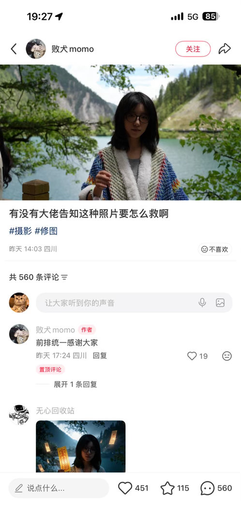 试了下豆包修这种死亡曝光人像图，说实话挺强的，除了清晰度不能太高