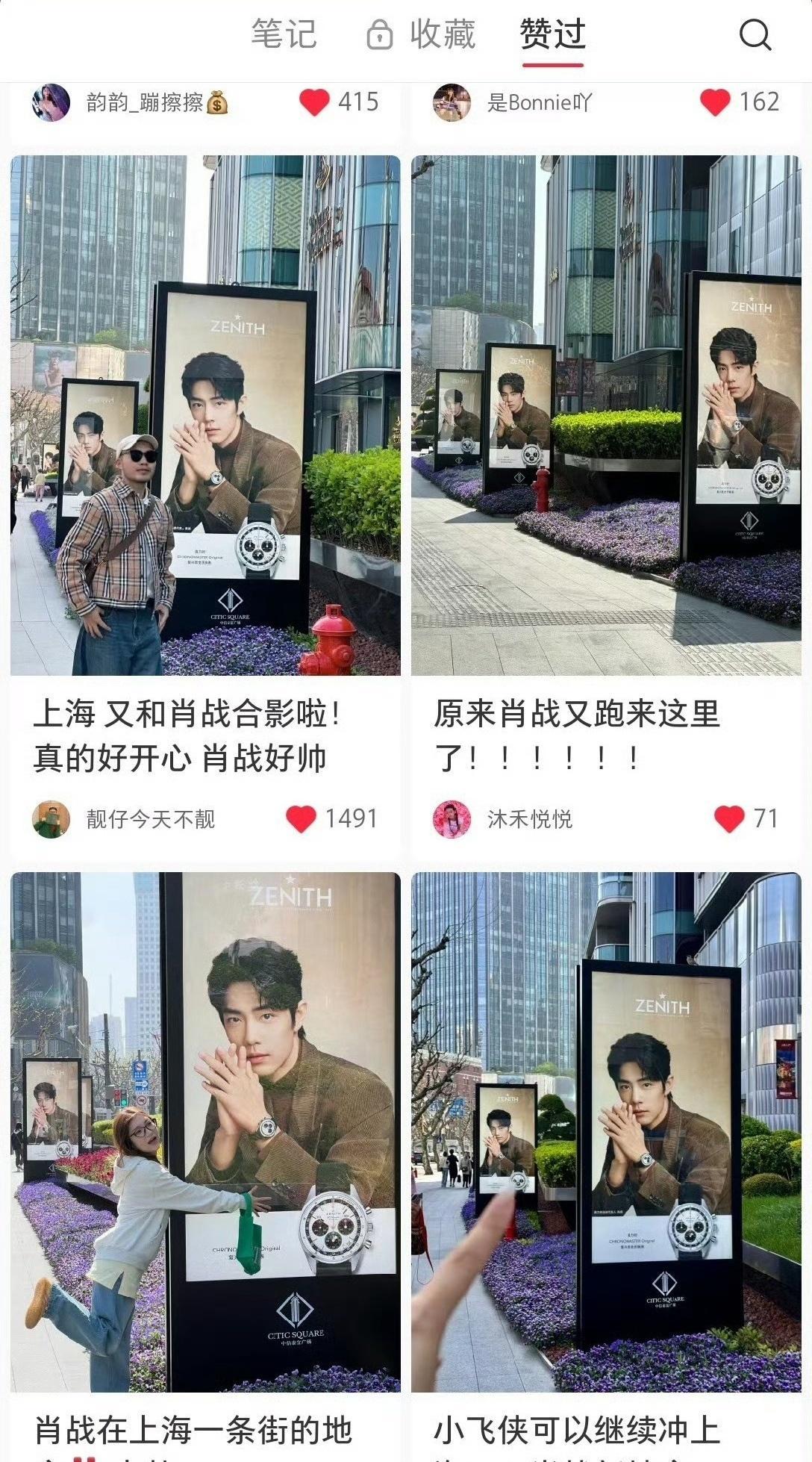 #肖战地广#好多打卡肖战地广的啊，顶流的影响力恐怖如斯[666][666][66