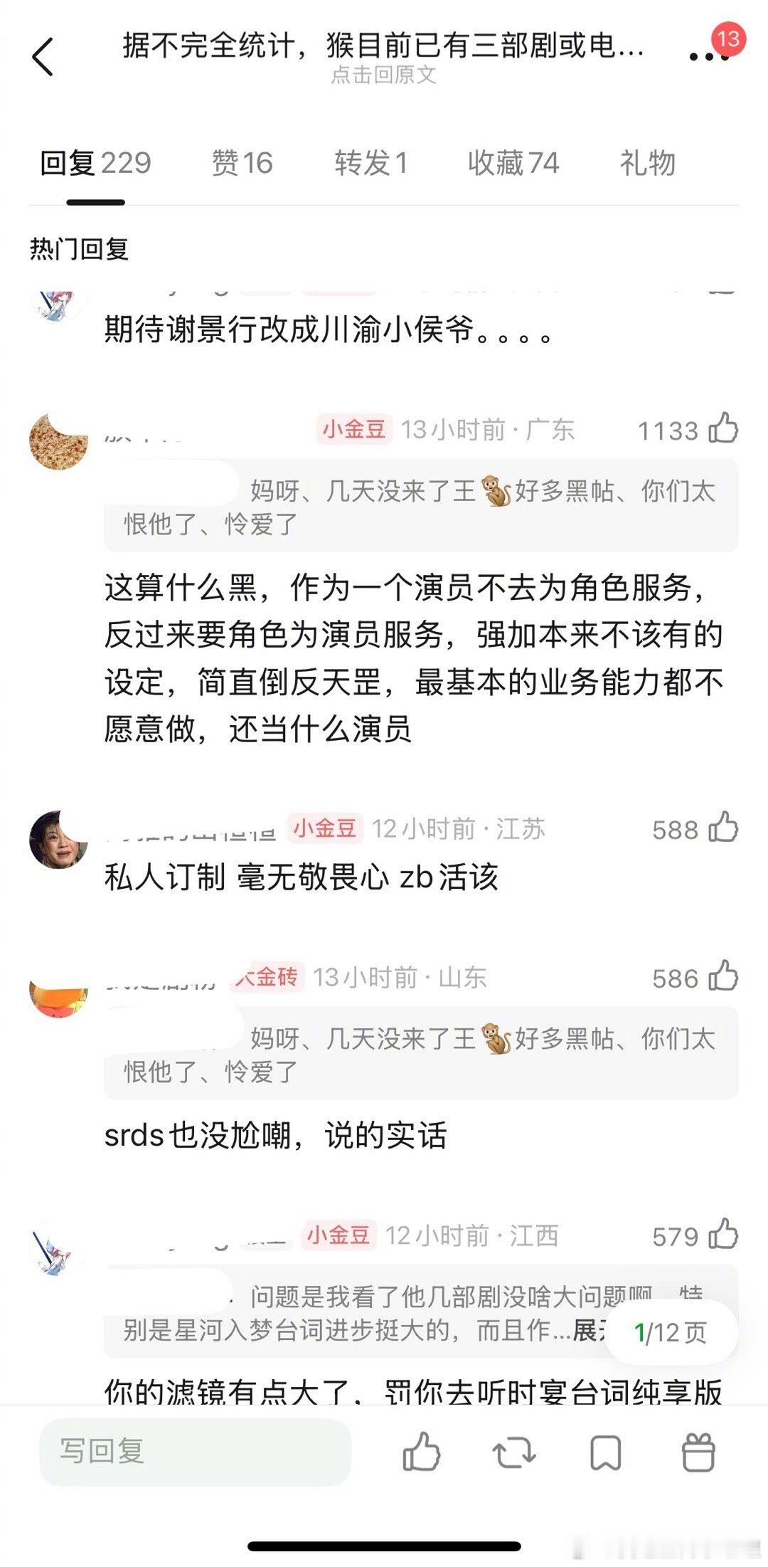 目前王鹤棣已有三部剧或电影，为了他的川普，加入了四川人设定，这是私人订制？ 