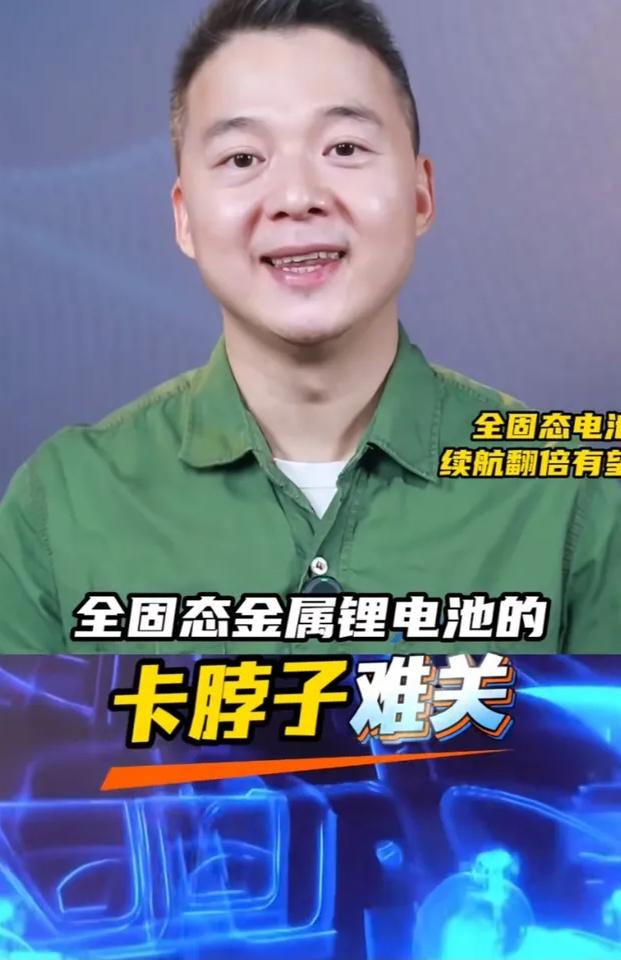 中国在固态电池技术上又有了新的突破

央视新闻也进行了报道！
提到这种新技术可以