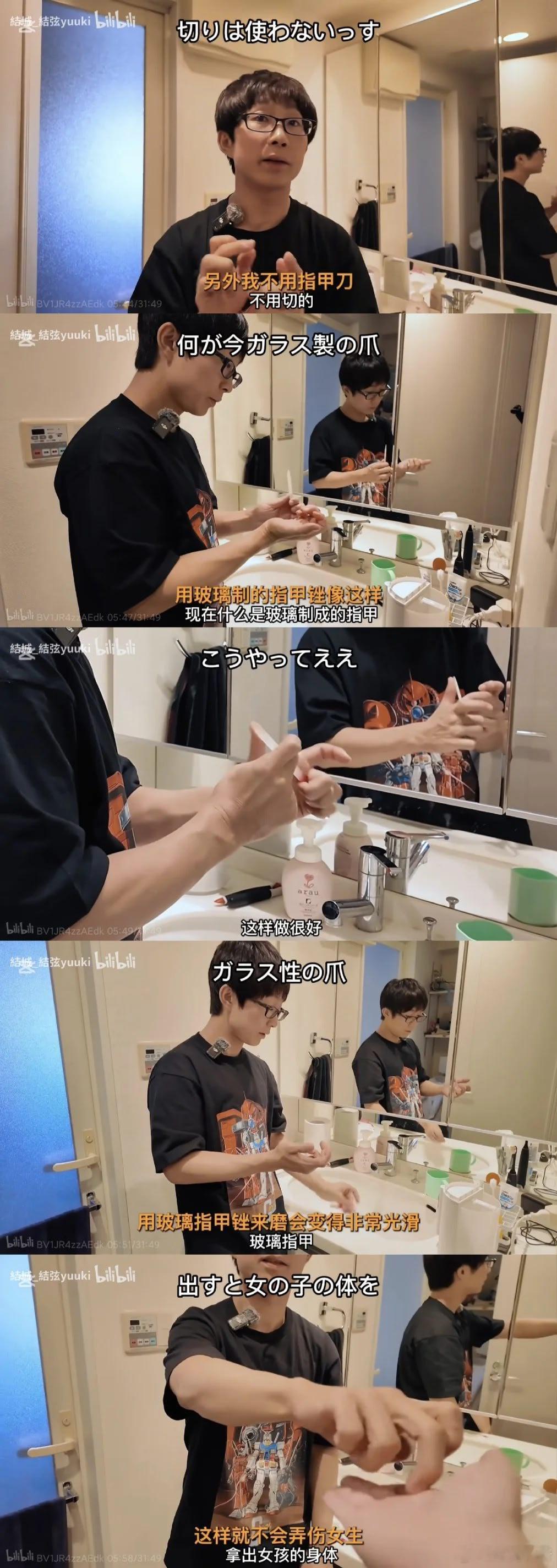 童帝聊如何磨指甲，他说他从来不用指甲刀只用玻璃制的指甲锉，这样就不会伤到女孩子了