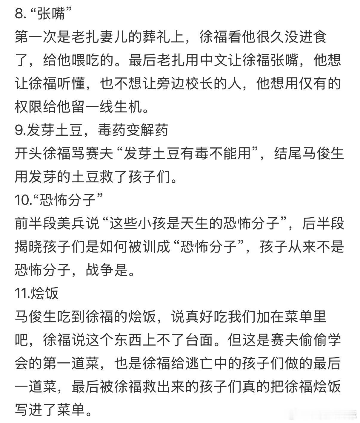 龙餐馆的伏笔和细节果然龙餐馆得二刷才能看仔细龙餐馆伏笔和细节太多了别问，问就是已