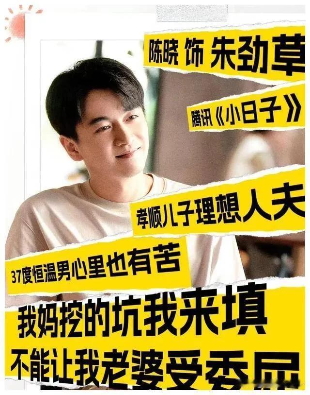 《小日子》在烂尾的道路上越走越远了。

越往后演，感觉就是男女主的各种作，所有的