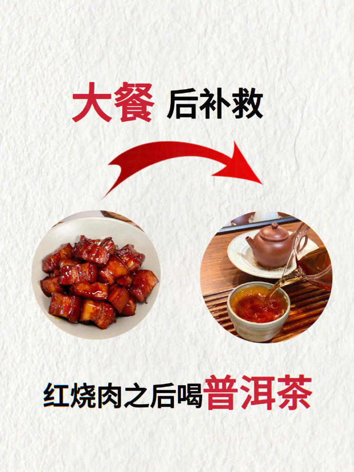 大餐之后的不要只知道喝水 ​​​