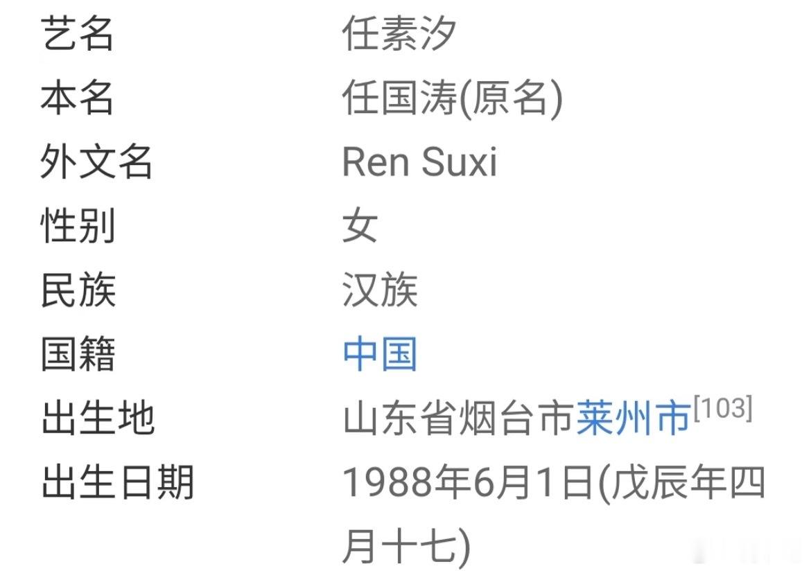 任素汐原名叫任国涛突然看到任嘉伦原名任国超，任国涛和任国超…或许你们可以去演一对