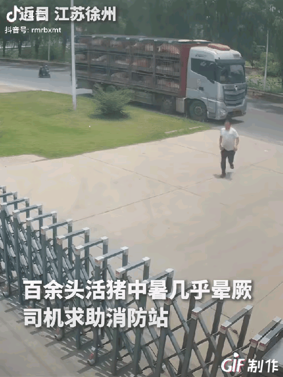 “上人民日报了。”江苏徐州，一男子脸红彤彤的，连跑带跳的到消防站求助，需要救援的