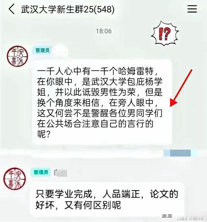 武大杨某某事件再出波澜，辅导员曝出惊人语录！最近，武汉大学的杨某某，去年在图书馆