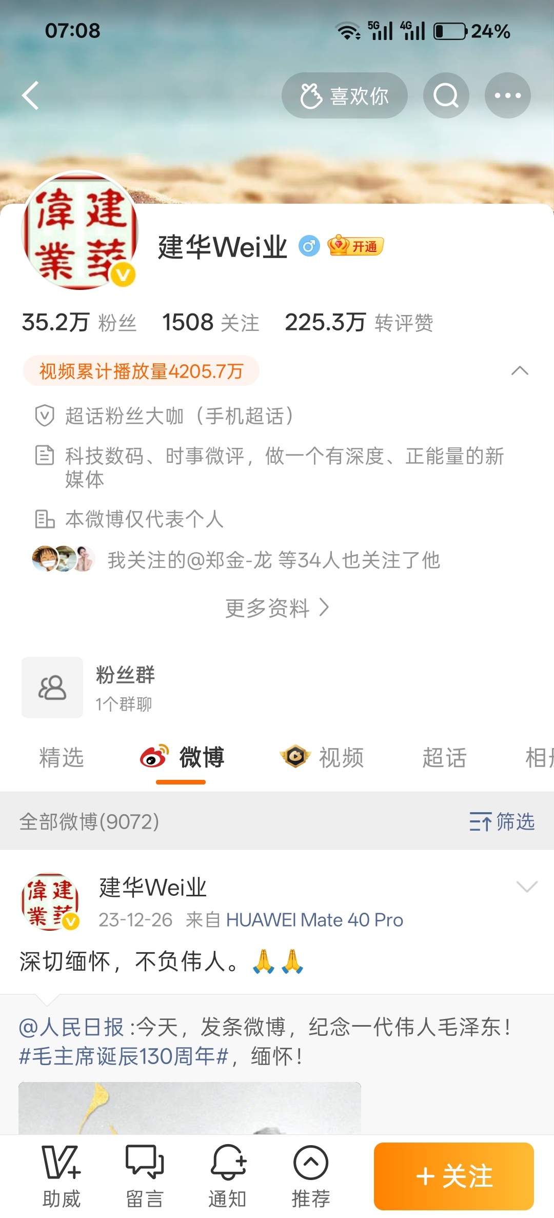 小米高管玩梗被指越界 不用大家拿洁云卫生纸影射人家，徐洁云知道自己在干嘛，就如同