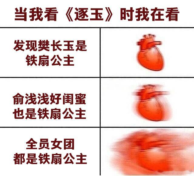 铁扇公主vs巴掌男团 逐玉女团这“铁扇公主”title真是实至名归！樊长玉对谢征