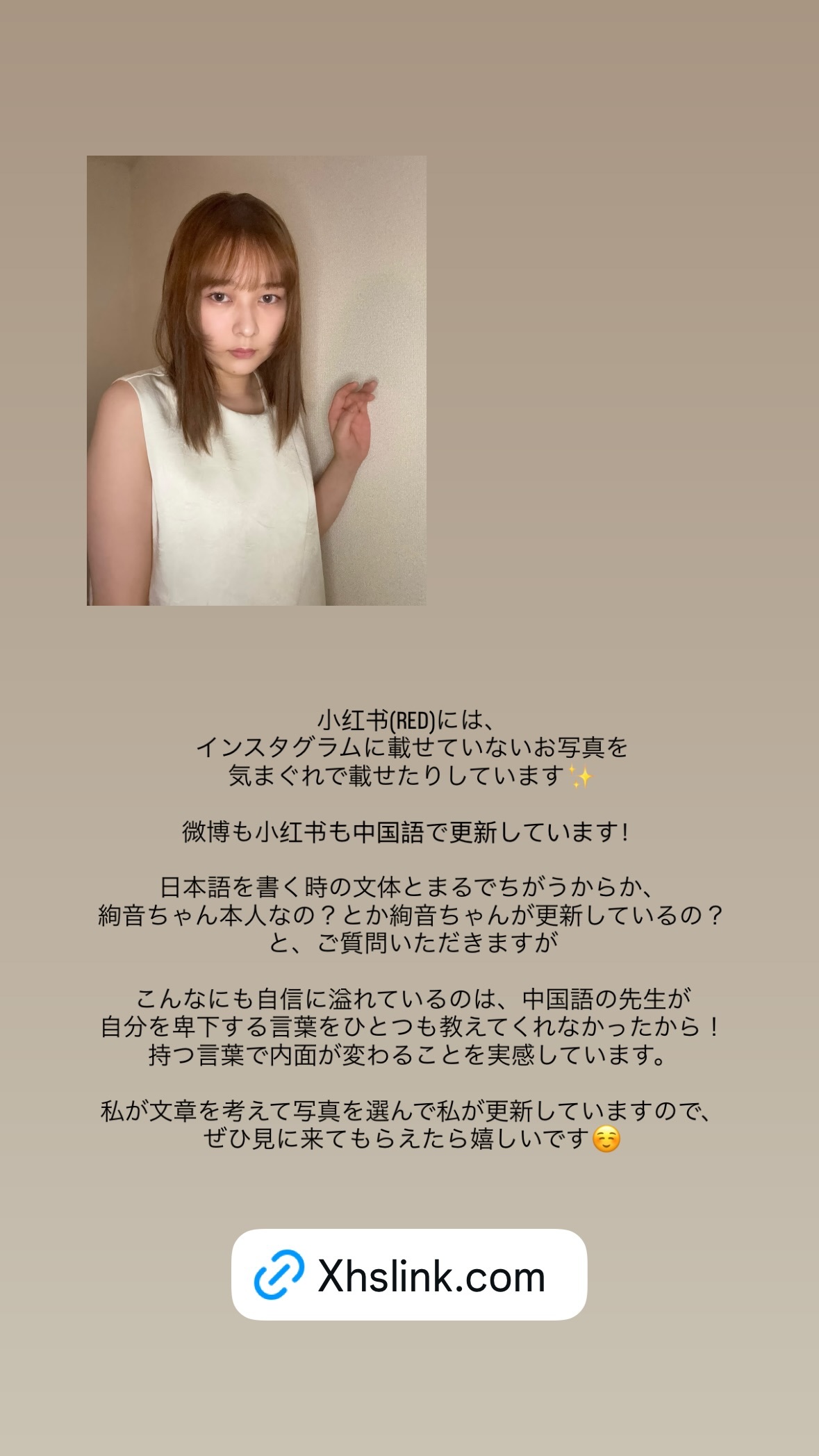 鈴木絢音 ​​​