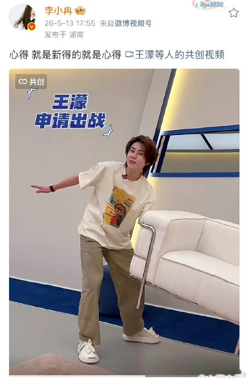 王濛 惊鸿五虎申请出战乘风2026王濛气场真的太绝了，自带王者风范，惊鸿五虎集结