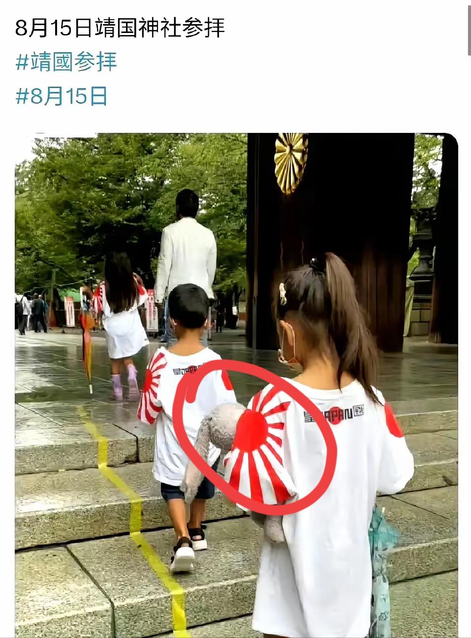 侵略者的后代，可以光明正大地穿着印有旭日旗的服装，在大人的带领下去参拜靖国神厕，