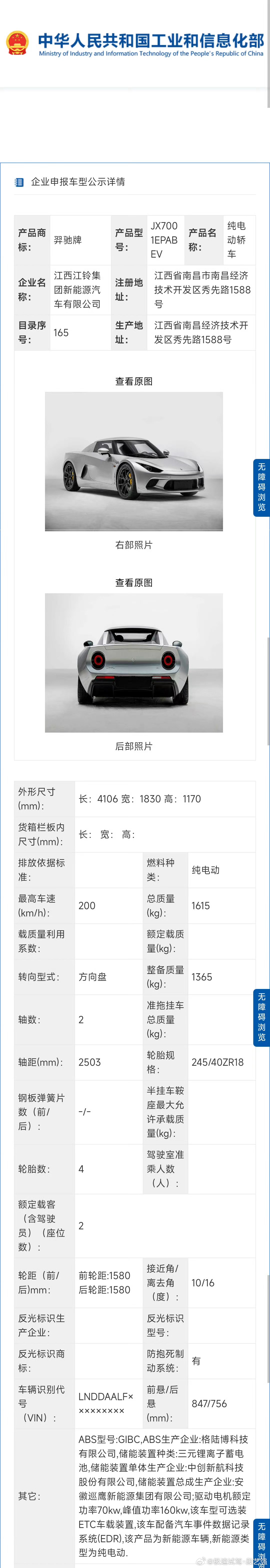 小跑车sc01 整备质量不到1.4吨 160KW/160KW双电机，零百3秒级没