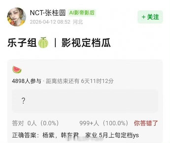 杨紫和韩东君的《家业》最早5月下旬要上星央视了，你们期待吗？ 