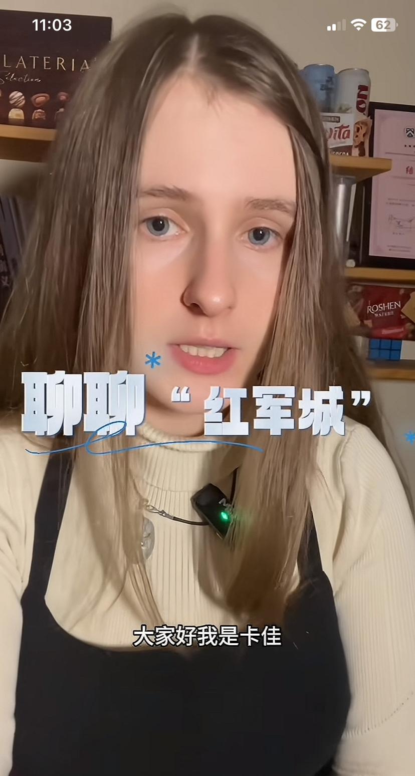 乌克兰卡佳姑娘聊红军城快丢，说着说着声音沙哑了，她说拿下红军城又能怎样，德国人当