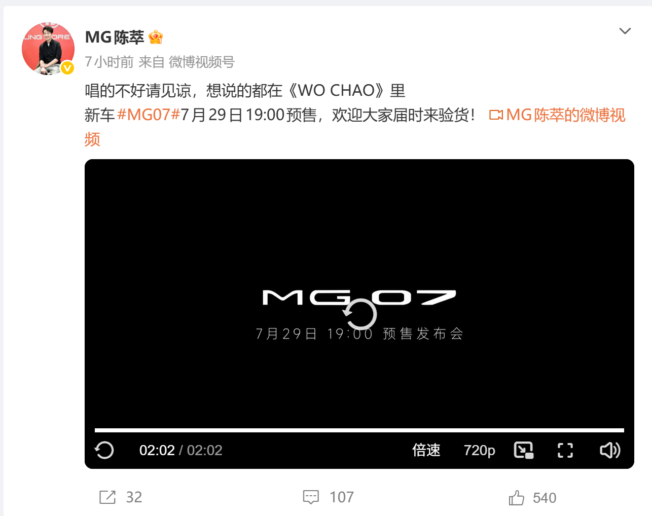MG07被指抄袭，总经理陈萃直播间直接被冲下播，这事太有料了。到底是哪个品牌在冲