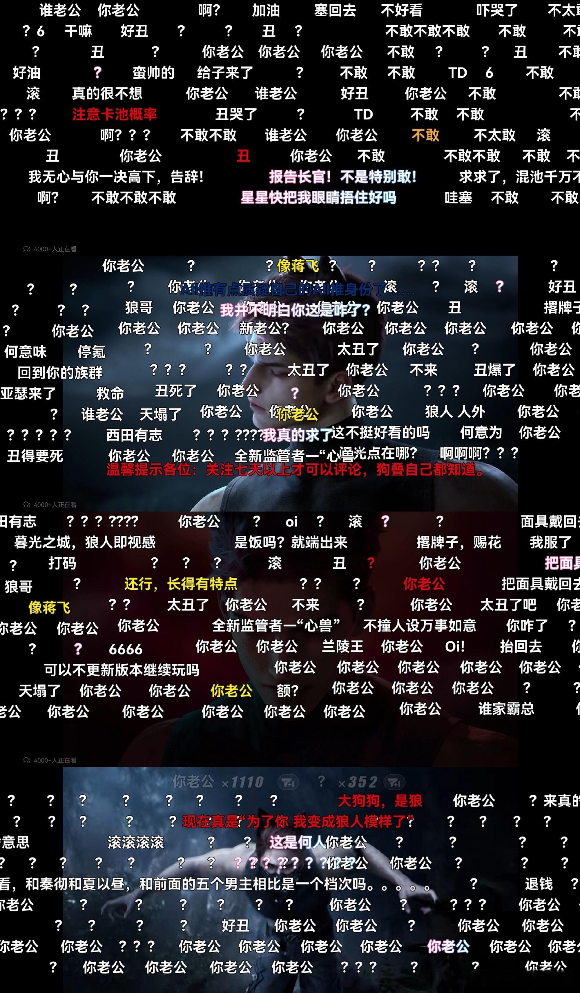 敖尹 丑恋与深空敖尹公开 哈哈哈哈哈哈哈哈哈哈🤣被满屏的你老公笑发财了……这个