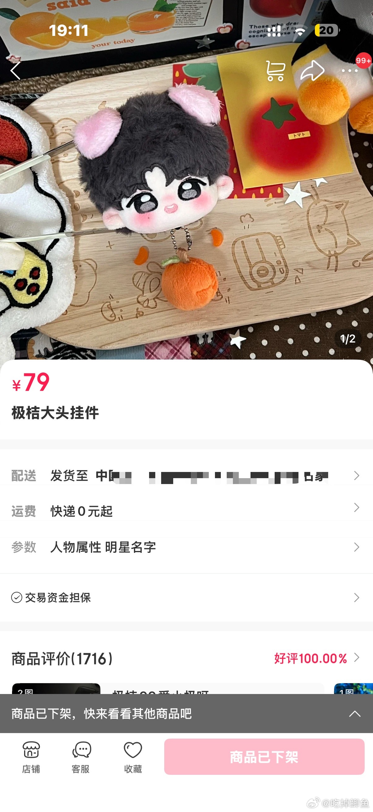 有人想收这个吗原价出 