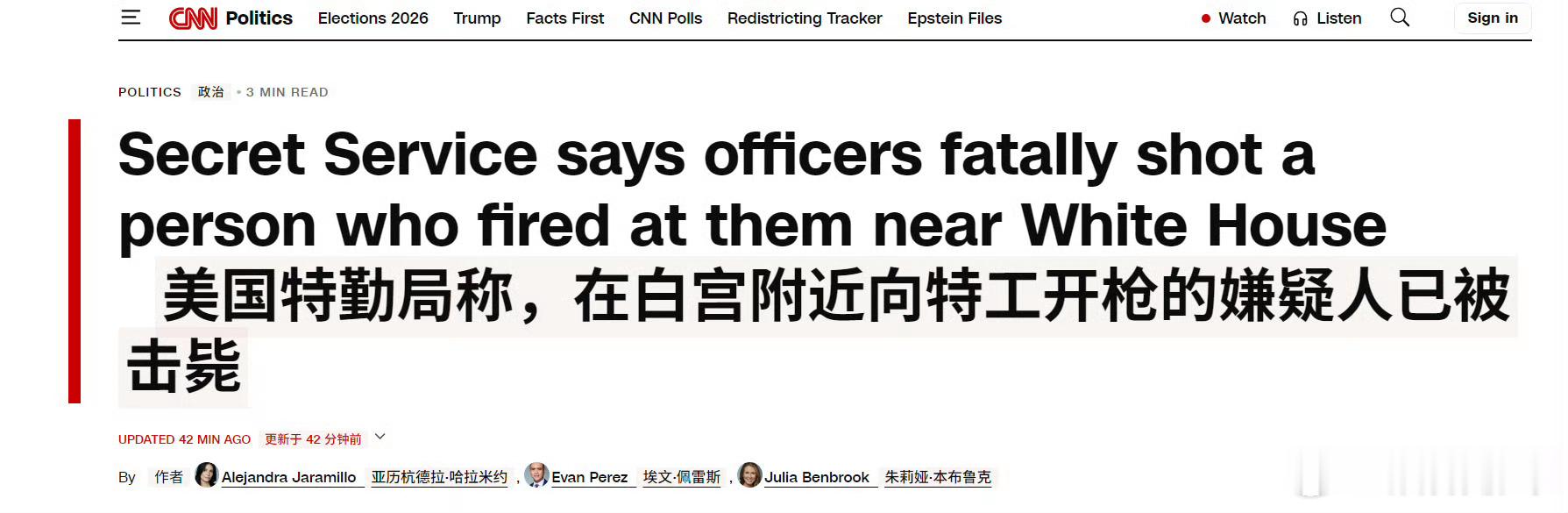 FBI已赶到白宫怎么的？不让老佛爷修园子？？？ 