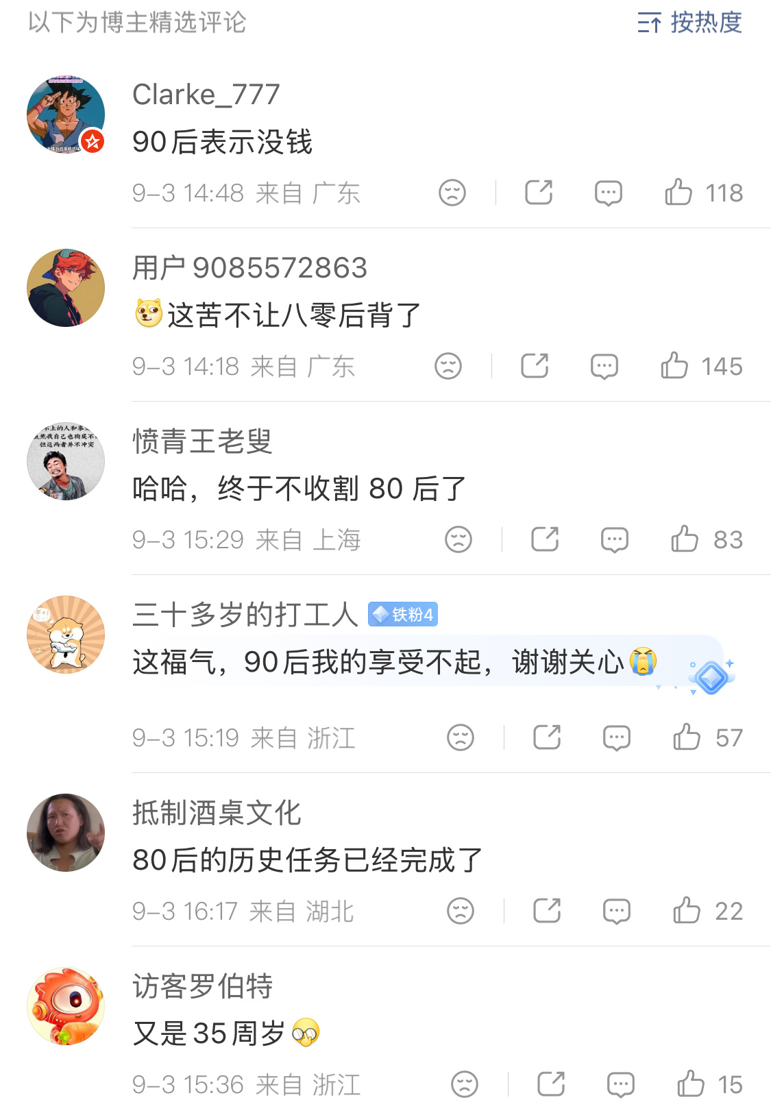 看了一下评论区，没人说年龄歧视，挺好的[允悲]1991年前生人不能新办理40年期